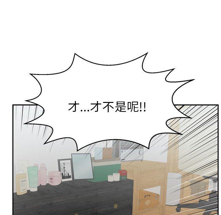 致命的你[抖漫]韩漫全集-致命的你-第 81 话无删减无遮挡章节图片 
