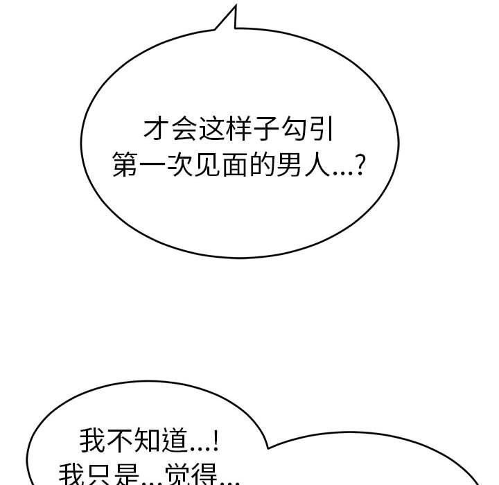 致命的你[抖漫]韩漫全集-致命的你-第 81 话无删减无遮挡章节图片 