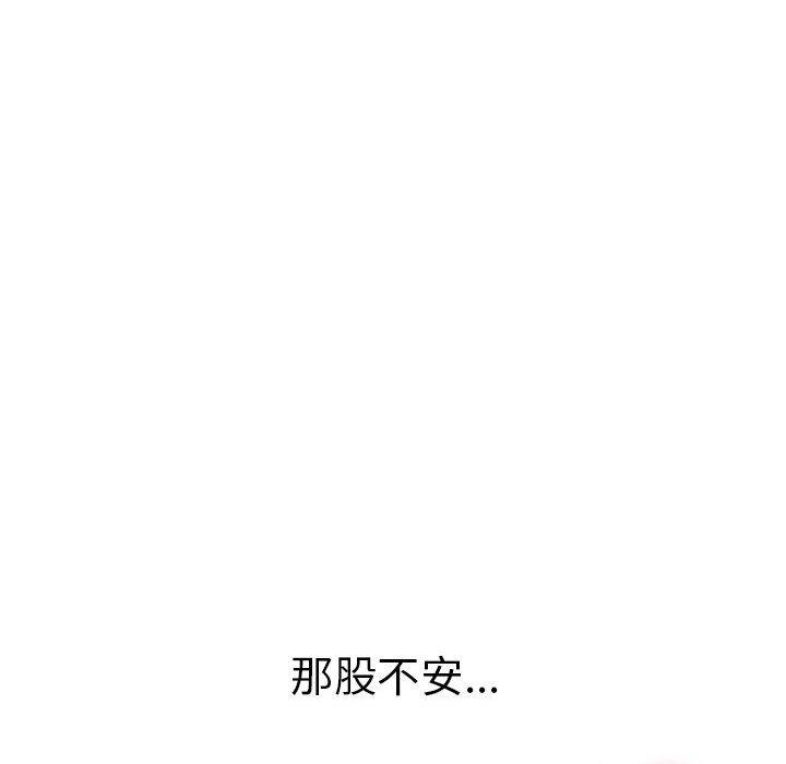 致命的你[抖漫]韩漫全集-致命的你-第 81 话无删减无遮挡章节图片 