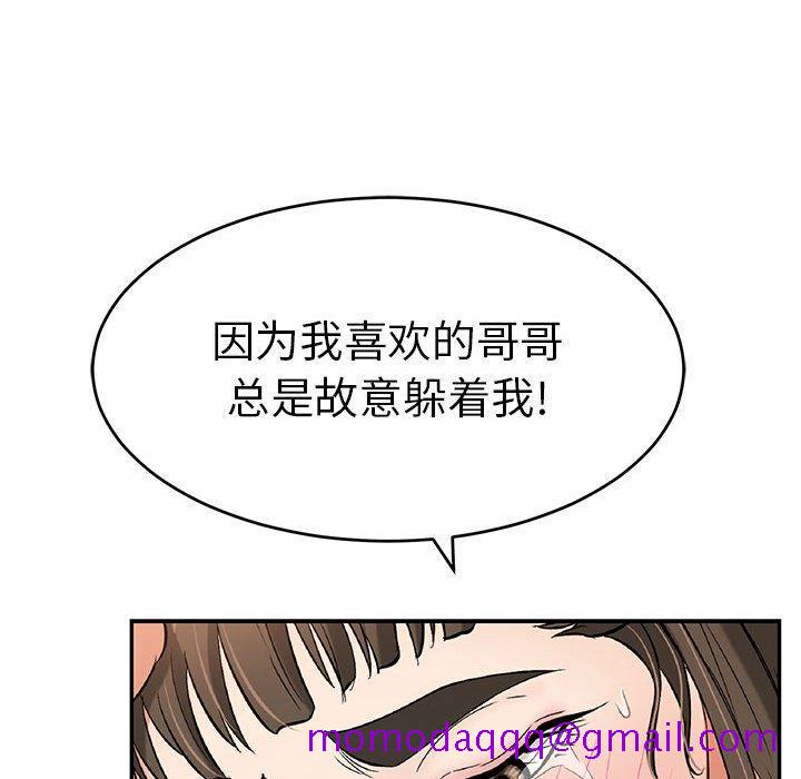 致命的你[抖漫]韩漫全集-致命的你-第 81 话无删减无遮挡章节图片 