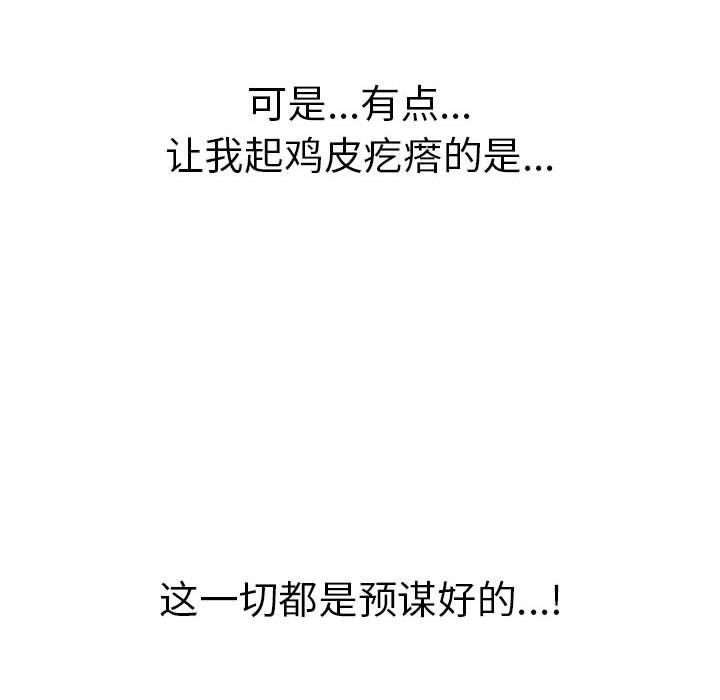 致命的你[抖漫]韩漫全集-致命的你-第 81 话无删减无遮挡章节图片 
