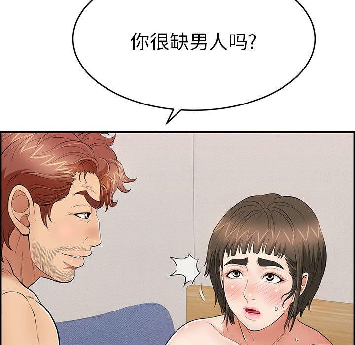 致命的你[抖漫]韩漫全集-致命的你-第 81 话无删减无遮挡章节图片 