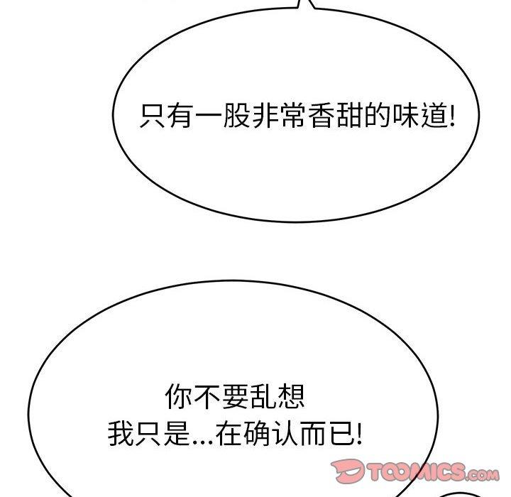 致命的你[抖漫]韩漫全集-致命的你-第 82 话无删减无遮挡章节图片 