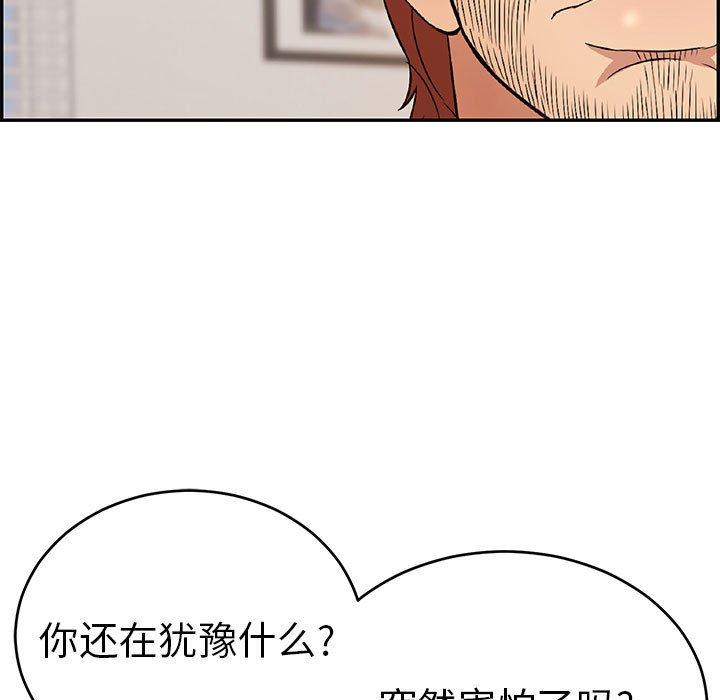 致命的你[抖漫]韩漫全集-致命的你-第 82 话无删减无遮挡章节图片 