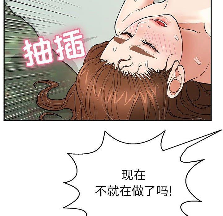 致命的你[抖漫]韩漫全集-致命的你-第 82 话无删减无遮挡章节图片 