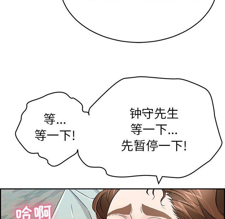 致命的你[抖漫]韩漫全集-致命的你-第 82 话无删减无遮挡章节图片 