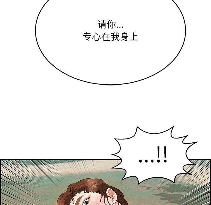 致命的你[抖漫]韩漫全集-致命的你-第 82 话无删减无遮挡章节图片 