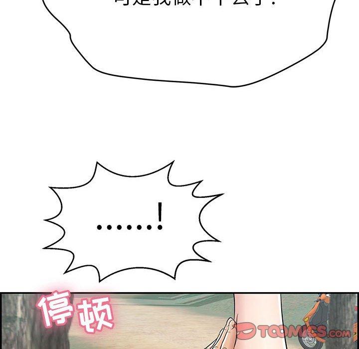 致命的你[抖漫]韩漫全集-致命的你-第 82 话无删减无遮挡章节图片 