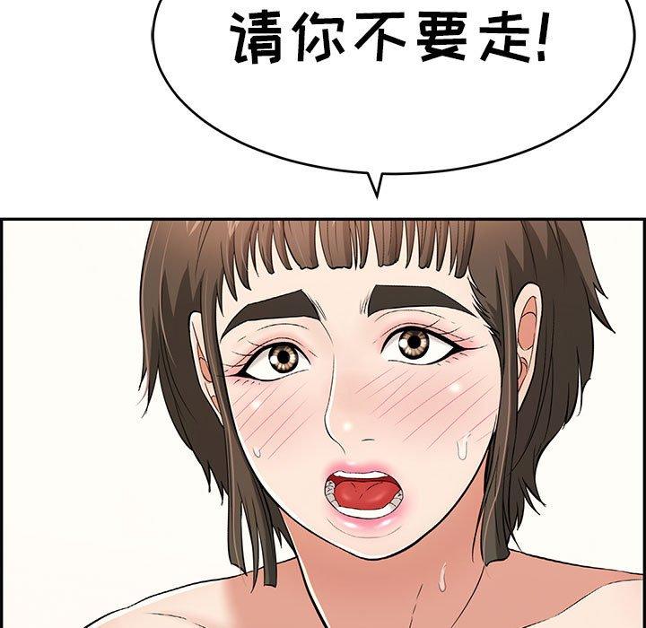 致命的你[抖漫]韩漫全集-致命的你-第 82 话无删减无遮挡章节图片 