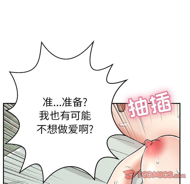 致命的你[抖漫]韩漫全集-致命的你-第 82 话无删减无遮挡章节图片 