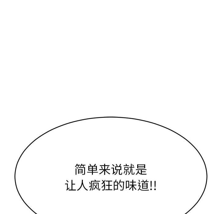 致命的你[抖漫]韩漫全集-致命的你-第 82 话无删减无遮挡章节图片 