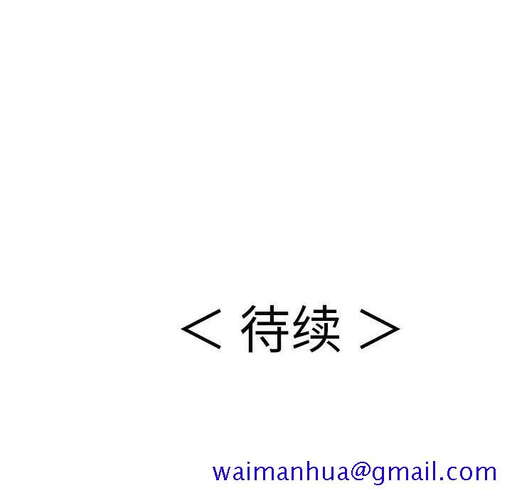 致命的你[抖漫]韩漫全集-致命的你-第 82 话无删减无遮挡章节图片 