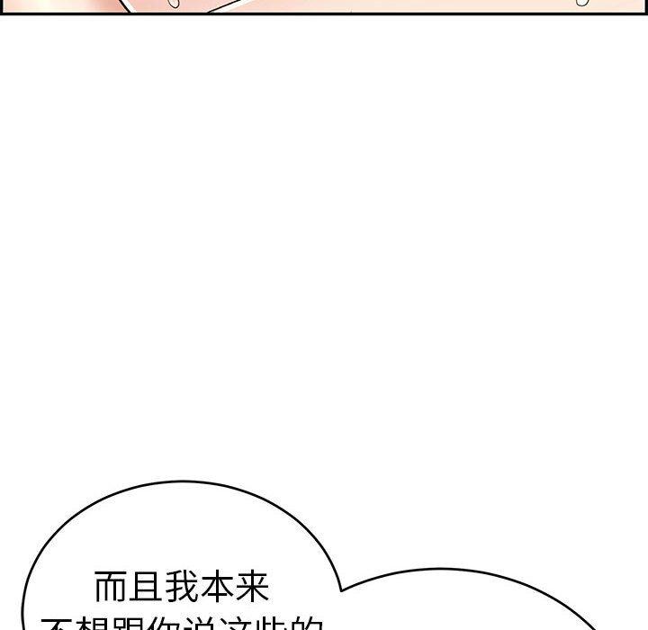 致命的你[抖漫]韩漫全集-致命的你-第 82 话无删减无遮挡章节图片 