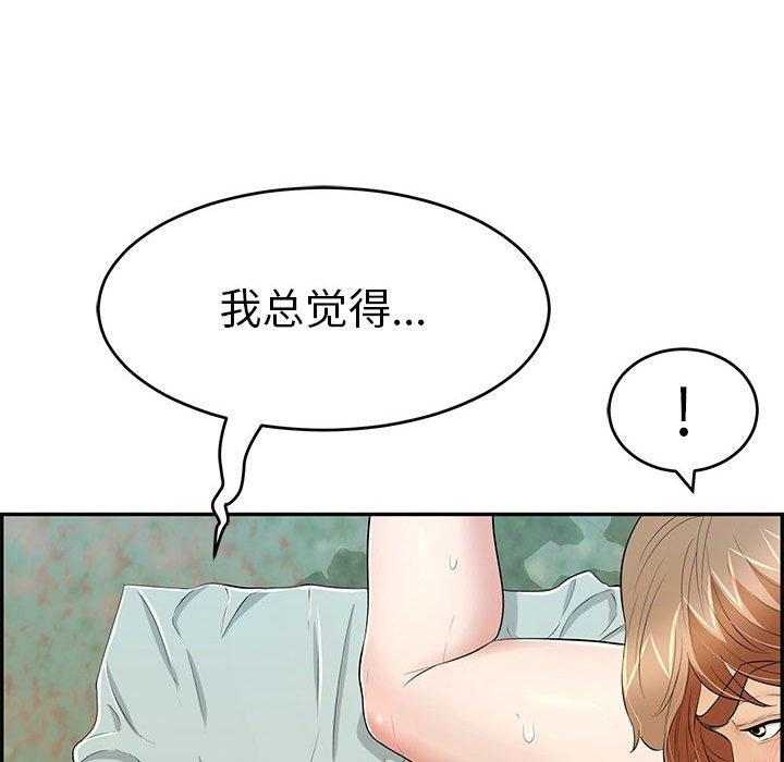 致命的你[抖漫]韩漫全集-致命的你-第 82 话无删减无遮挡章节图片 