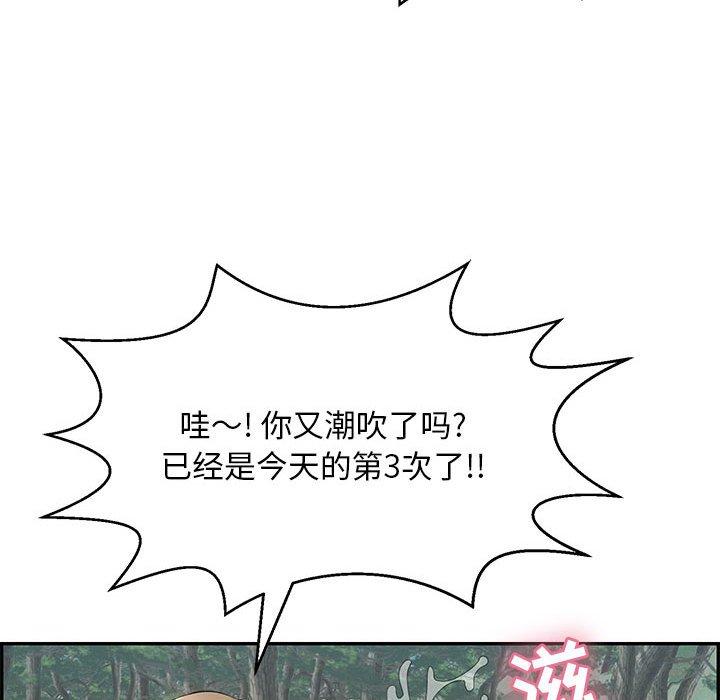 致命的你[抖漫]韩漫全集-致命的你-第 82 话无删减无遮挡章节图片 