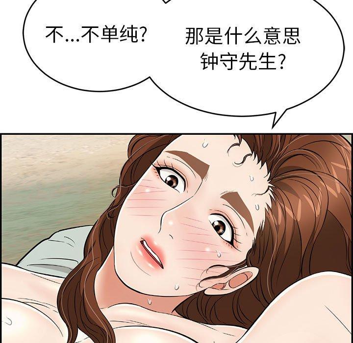 致命的你[抖漫]韩漫全集-致命的你-第 82 话无删减无遮挡章节图片 