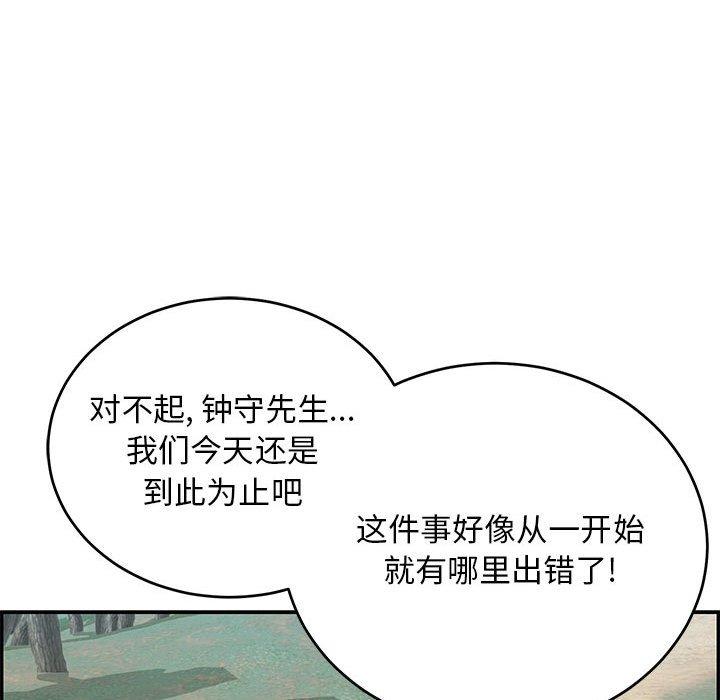 致命的你[抖漫]韩漫全集-致命的你-第 82 话无删减无遮挡章节图片 