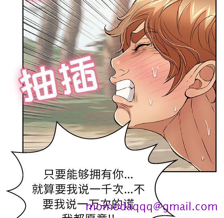 致命的你[抖漫]韩漫全集-致命的你-第 82 话无删减无遮挡章节图片 