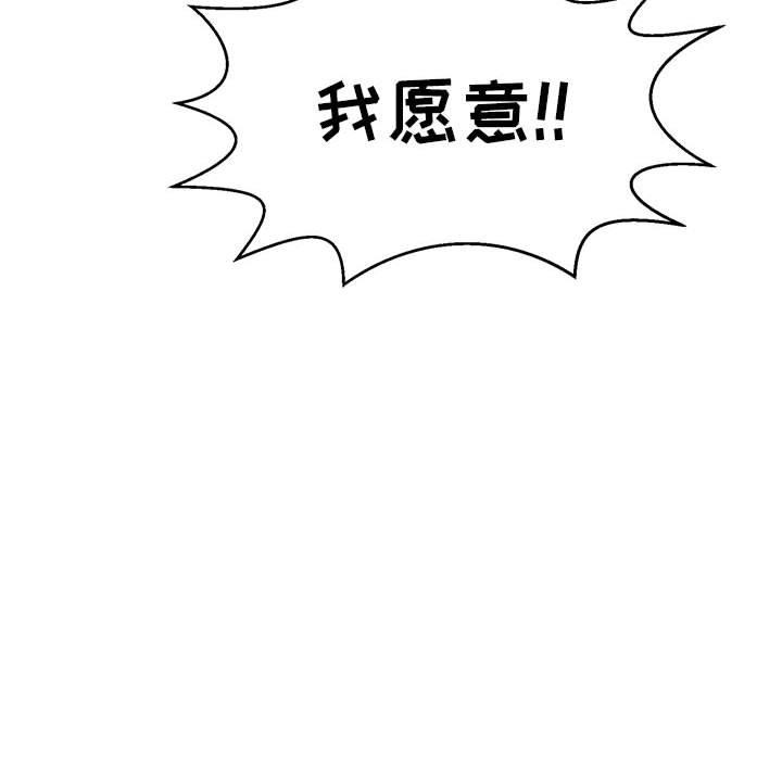 致命的你[抖漫]韩漫全集-致命的你-第 82 话无删减无遮挡章节图片 