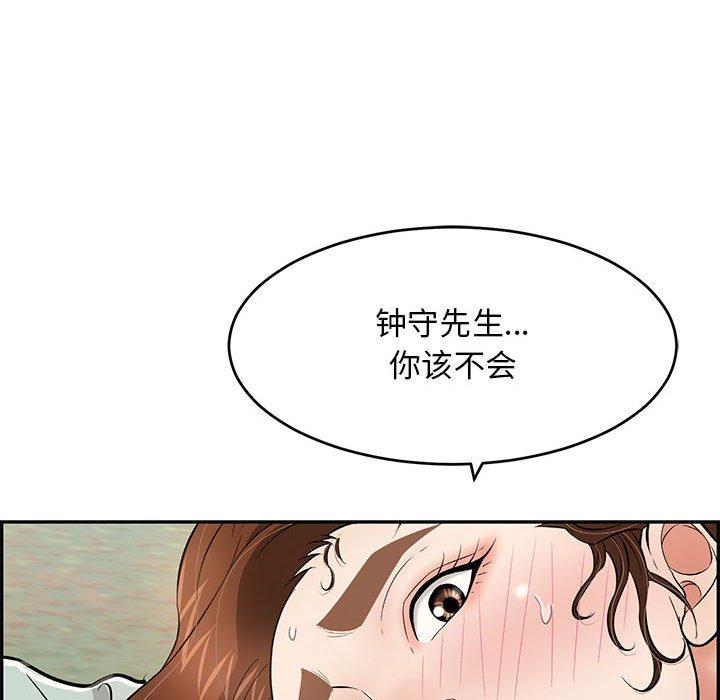 致命的你[抖漫]韩漫全集-致命的你-第 82 话无删减无遮挡章节图片 
