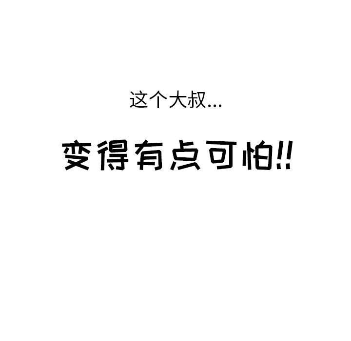 致命的你[抖漫]韩漫全集-致命的你-第 82 话无删减无遮挡章节图片 