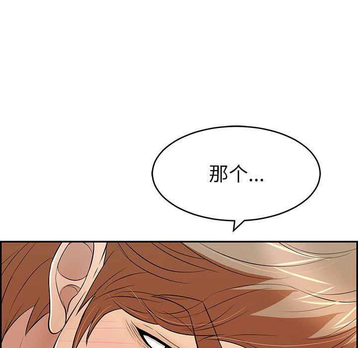致命的你[抖漫]韩漫全集-致命的你-第 82 话无删减无遮挡章节图片 