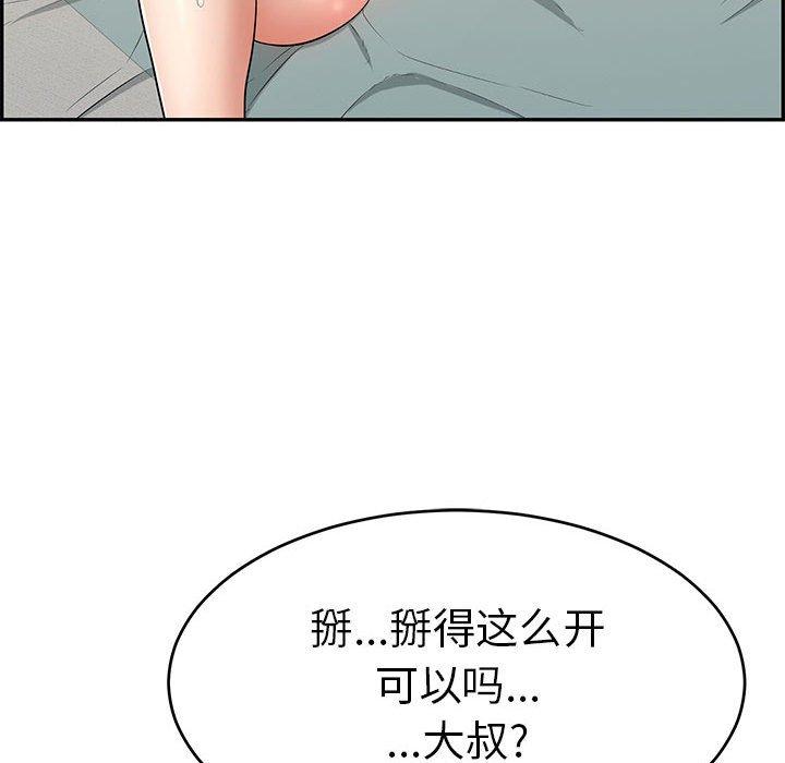 致命的你[抖漫]韩漫全集-致命的你-第 82 话无删减无遮挡章节图片 