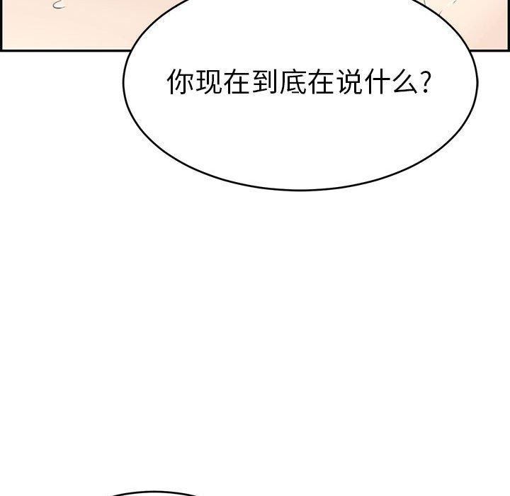 致命的你[抖漫]韩漫全集-致命的你-第 82 话无删减无遮挡章节图片 