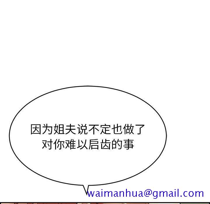 致命的你[抖漫]韩漫全集-致命的你-第 82 话无删减无遮挡章节图片 