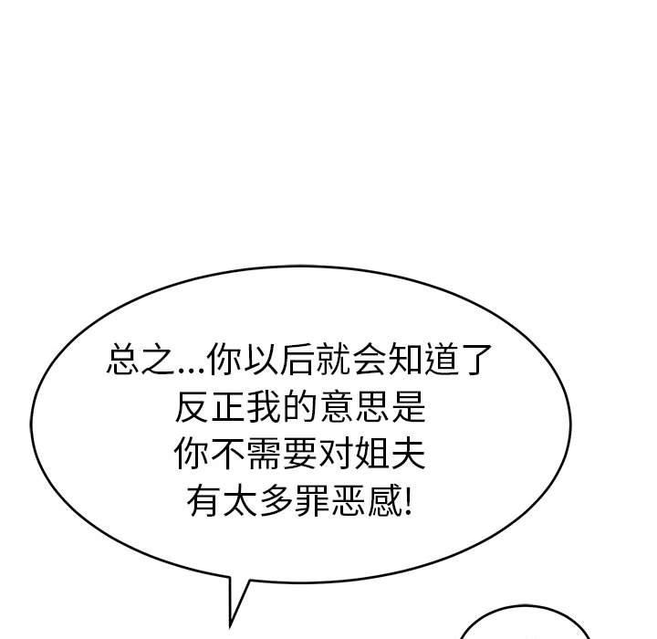 致命的你[抖漫]韩漫全集-致命的你-第 82 话无删减无遮挡章节图片 
