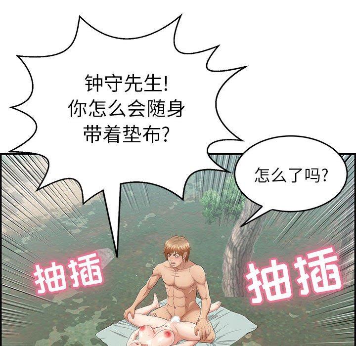 致命的你[抖漫]韩漫全集-致命的你-第 82 话无删减无遮挡章节图片 