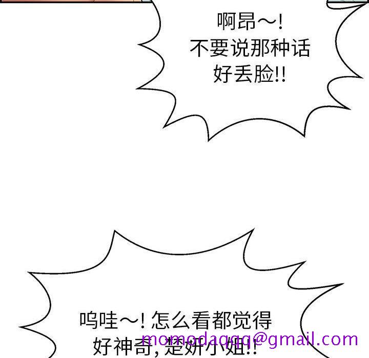 致命的你[抖漫]韩漫全集-致命的你-第 82 话无删减无遮挡章节图片 