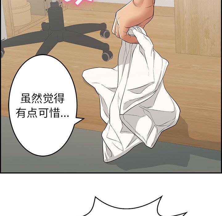 致命的你[抖漫]韩漫全集-致命的你-第 82 话无删减无遮挡章节图片 