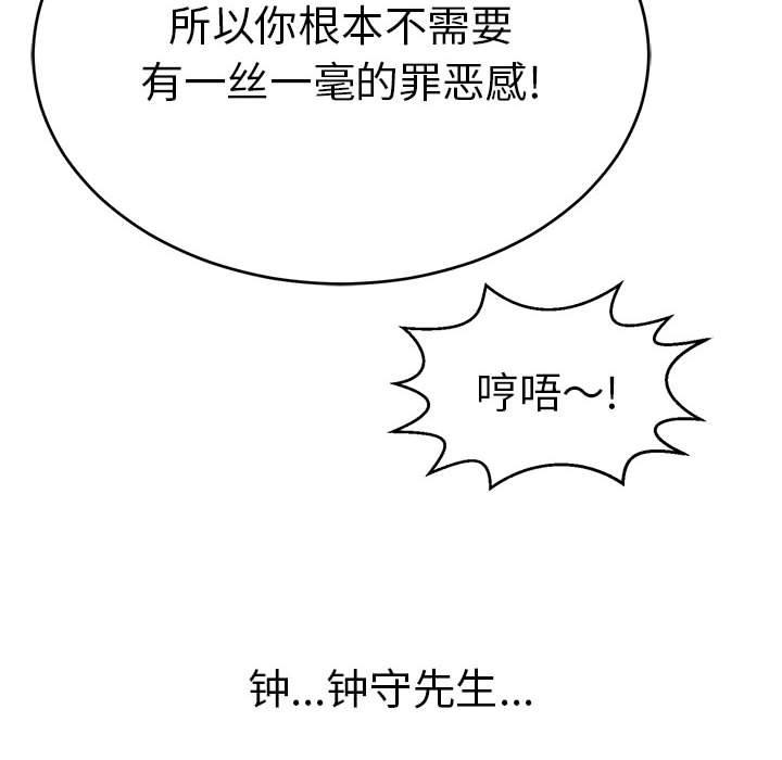 致命的你[抖漫]韩漫全集-致命的你-第 82 话无删减无遮挡章节图片 