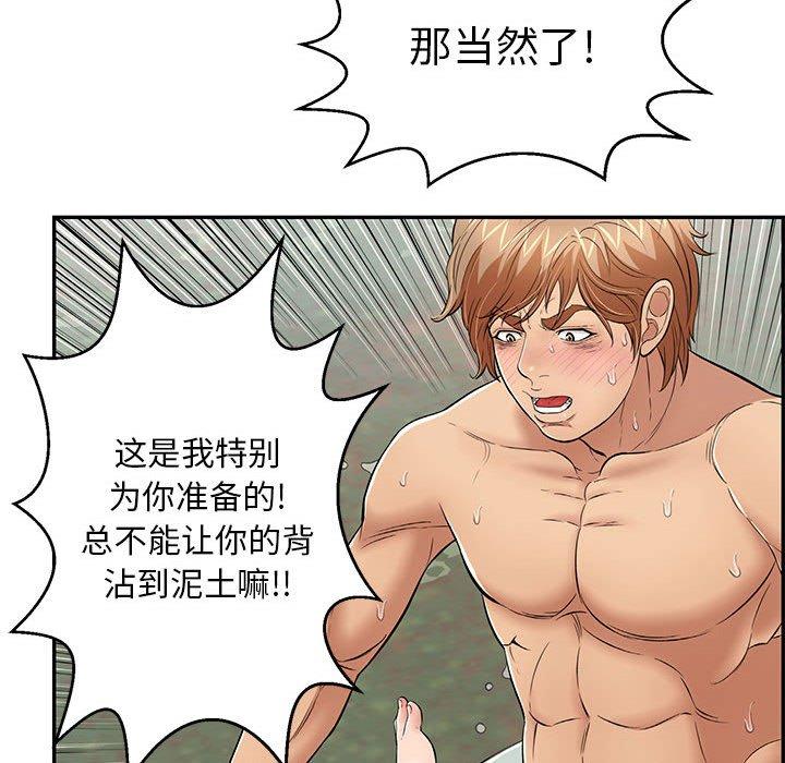 致命的你[抖漫]韩漫全集-致命的你-第 82 话无删减无遮挡章节图片 