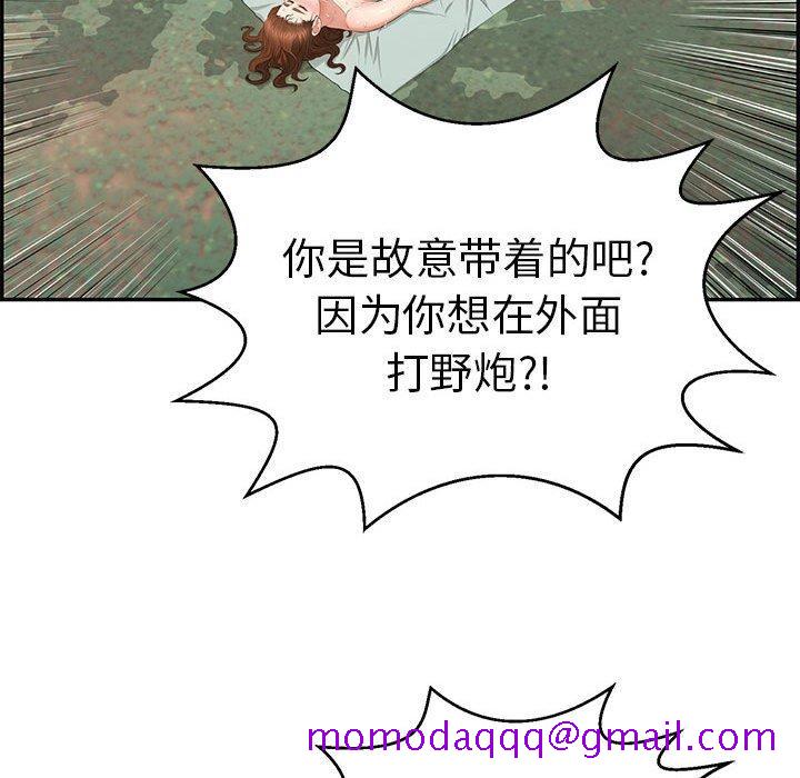 致命的你[抖漫]韩漫全集-致命的你-第 82 话无删减无遮挡章节图片 