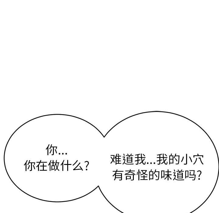 致命的你[抖漫]韩漫全集-致命的你-第 82 话无删减无遮挡章节图片 