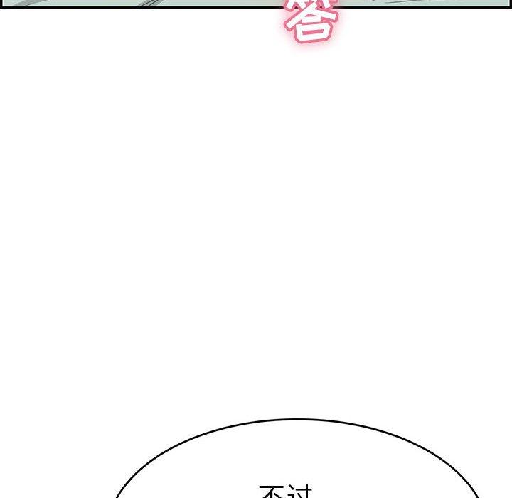 致命的你[抖漫]韩漫全集-致命的你-第 82 话无删减无遮挡章节图片 