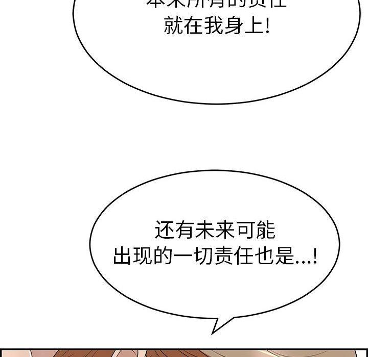 致命的你[抖漫]韩漫全集-致命的你-第 82 话无删减无遮挡章节图片 