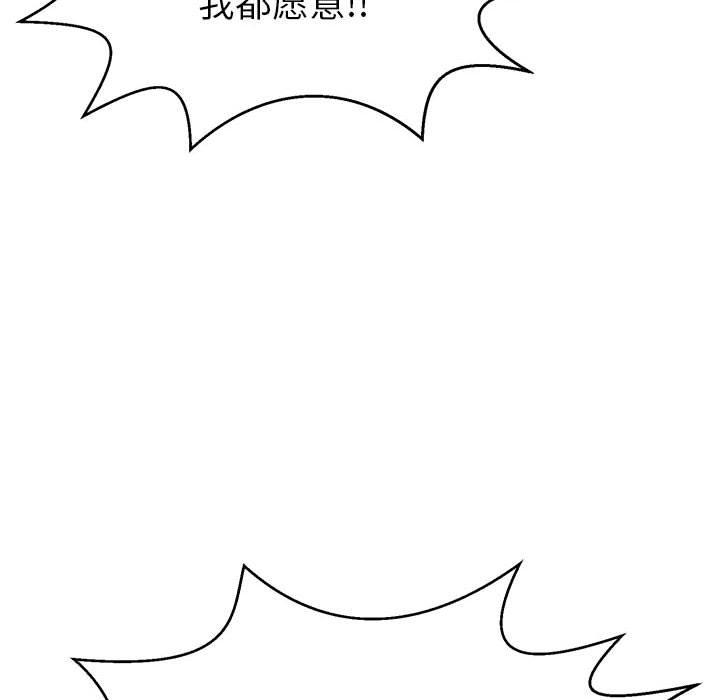 致命的你[抖漫]韩漫全集-致命的你-第 82 话无删减无遮挡章节图片 