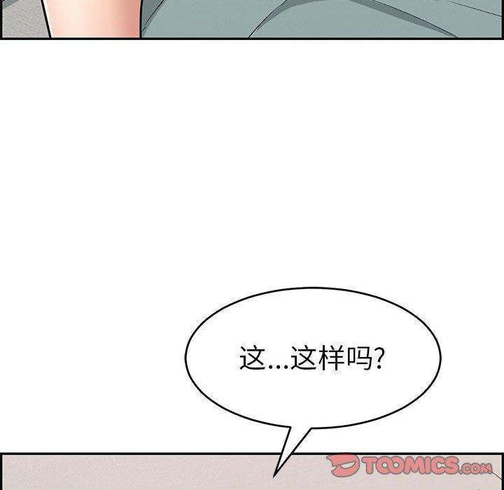 致命的你[抖漫]韩漫全集-致命的你-第 82 话无删减无遮挡章节图片 