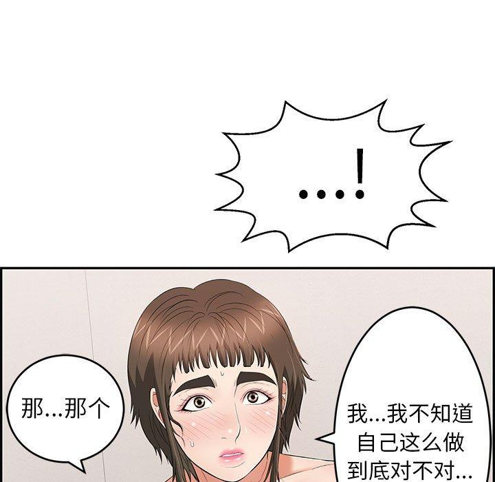 致命的你[抖漫]韩漫全集-致命的你-第 82 话无删减无遮挡章节图片 