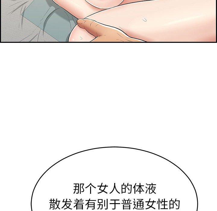 致命的你[抖漫]韩漫全集-致命的你-第 82 话无删减无遮挡章节图片 