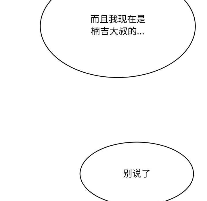 致命的你[抖漫]韩漫全集-致命的你-第 82 话无删减无遮挡章节图片 