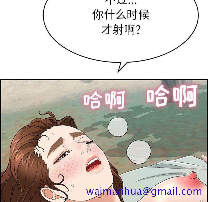 致命的你[抖漫]韩漫全集-致命的你-第 82 话无删减无遮挡章节图片 