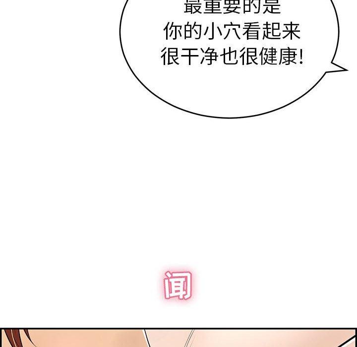 致命的你[抖漫]韩漫全集-致命的你-第 82 话无删减无遮挡章节图片 