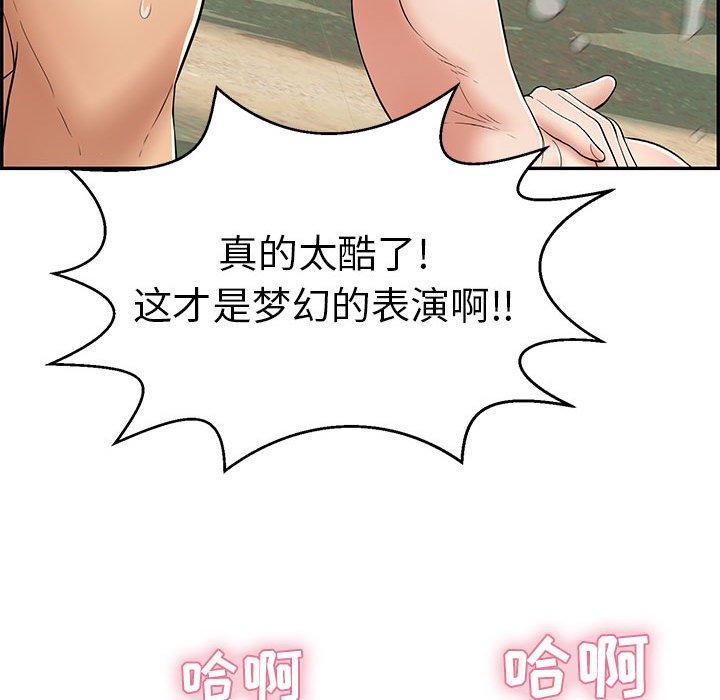 致命的你[抖漫]韩漫全集-致命的你-第 82 话无删减无遮挡章节图片 