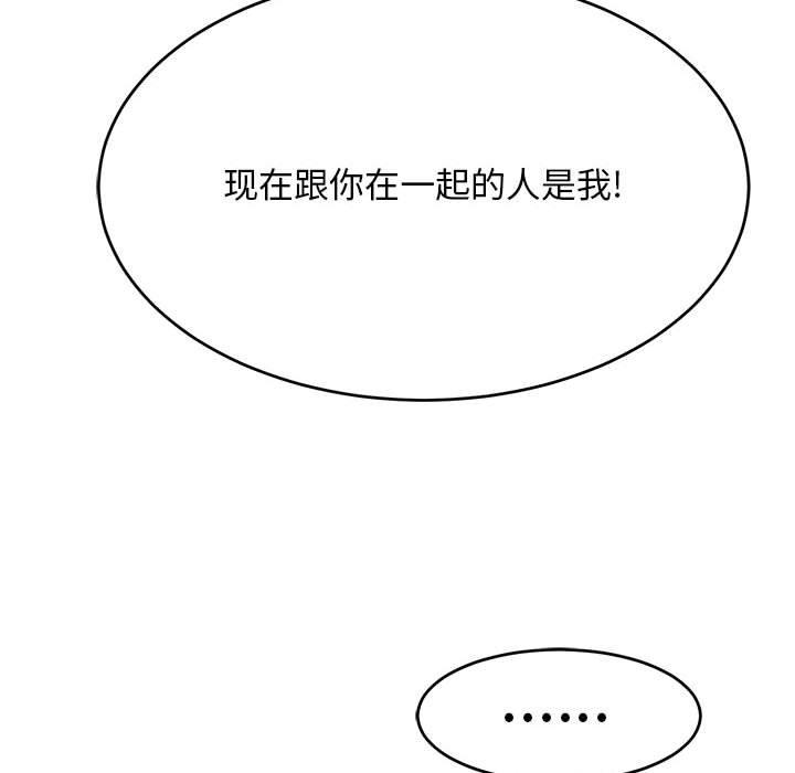 致命的你[抖漫]韩漫全集-致命的你-第 82 话无删减无遮挡章节图片 