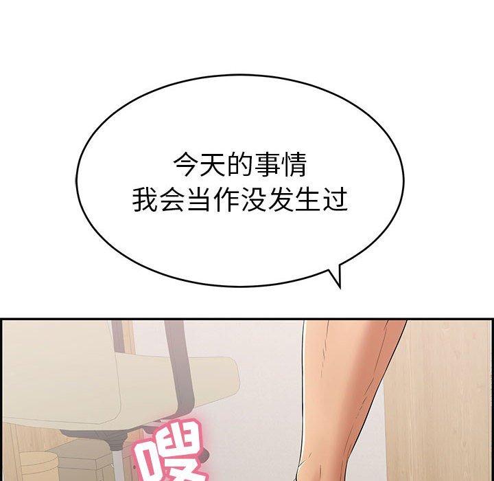 致命的你[抖漫]韩漫全集-致命的你-第 82 话无删减无遮挡章节图片 