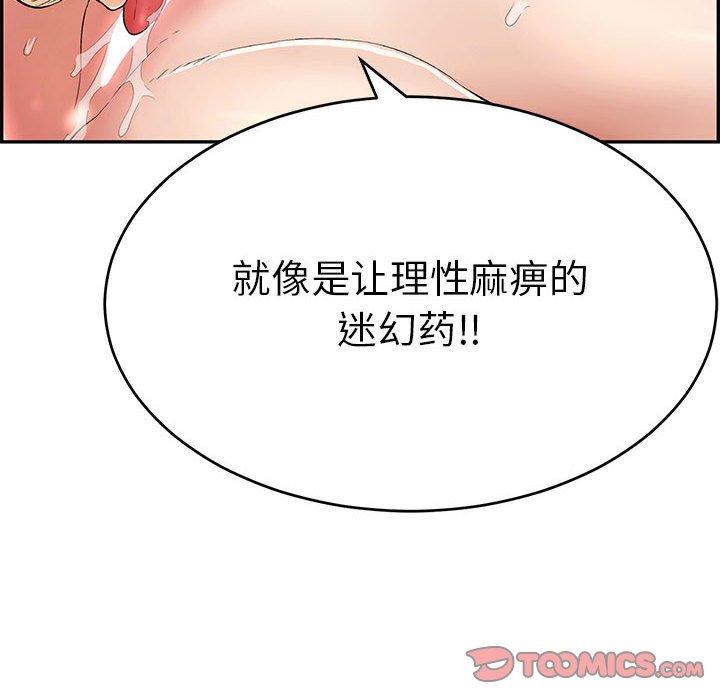 致命的你[抖漫]韩漫全集-致命的你-第 82 话无删减无遮挡章节图片 